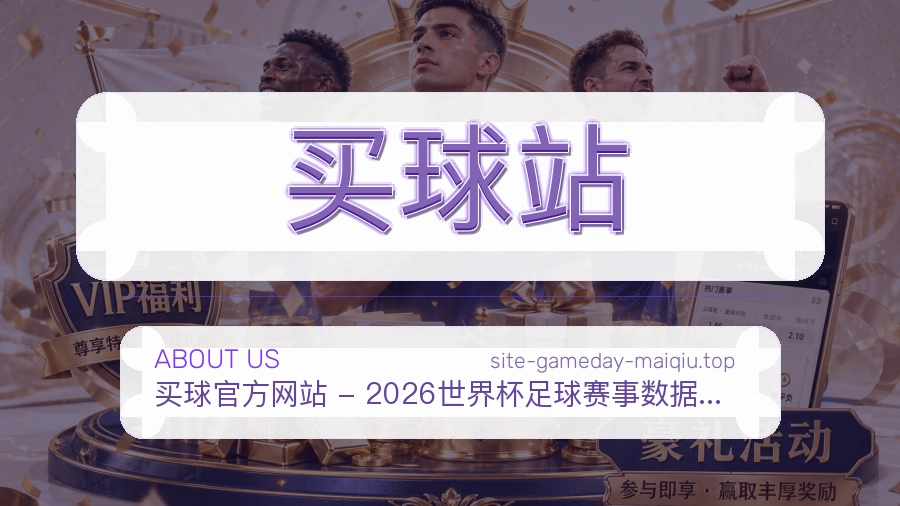 买球站 品牌文化与办公环境